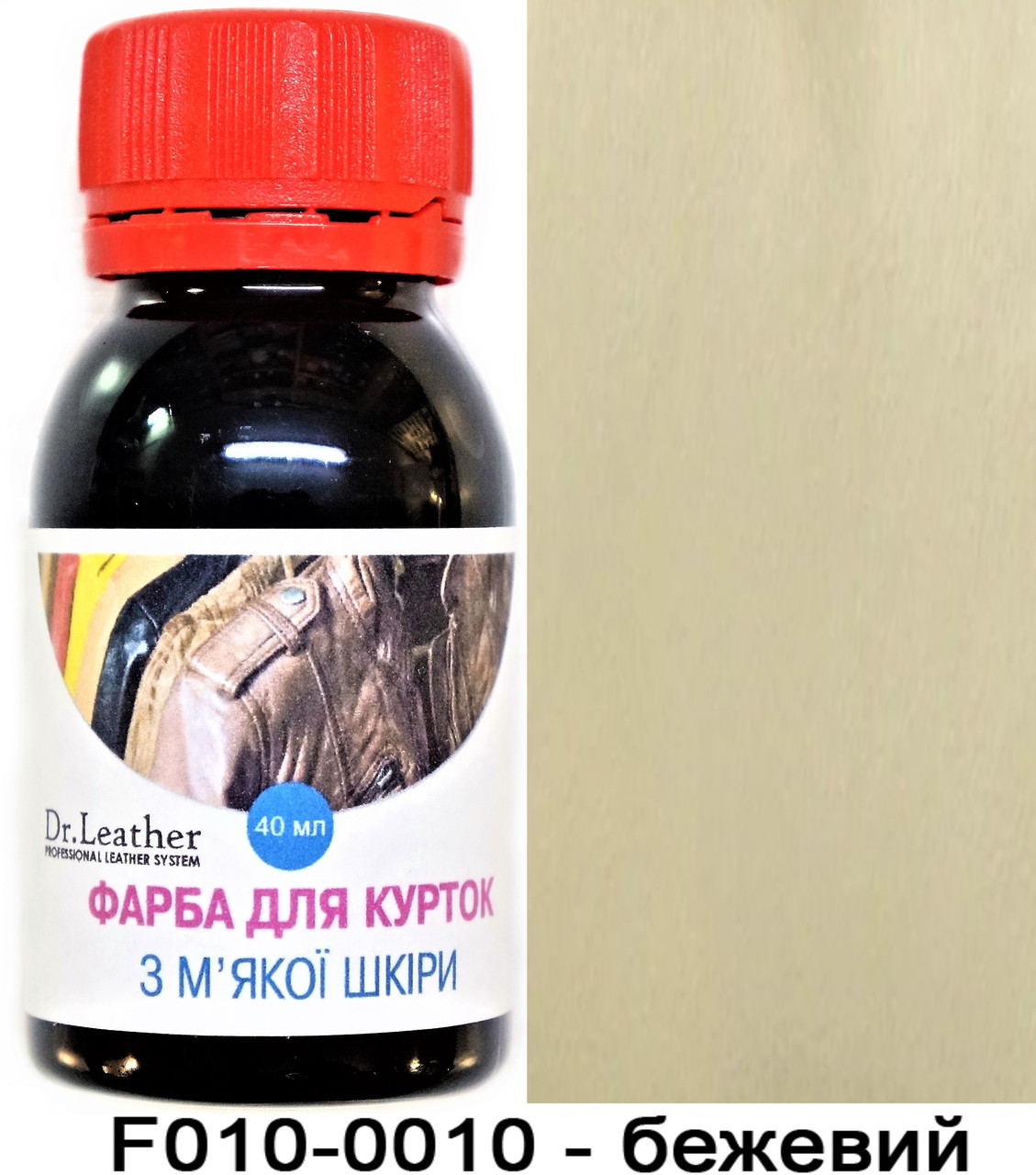 Фарба для м'якої шкіри 40 мл."Dr.Leather" Touch Up Pigment Бежевий