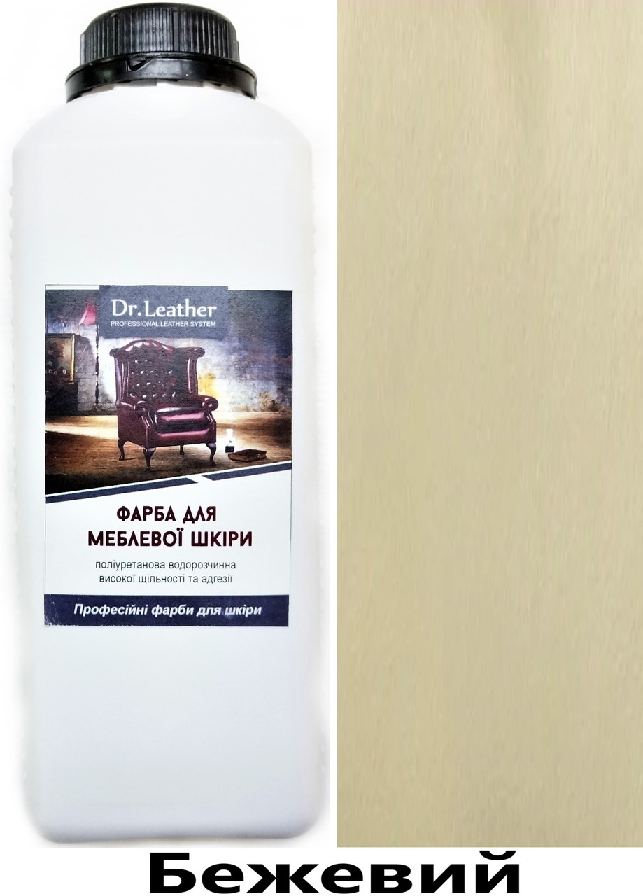 Фарба для шкіри автомобіля 1л "Dr.Leather" Base Coat Бежевий
