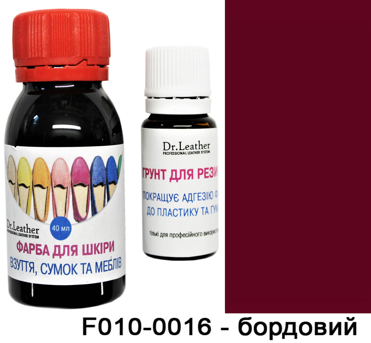 Водостійка фарба для підошви, авто пластику, каблуків та шкіри 40 мл."Dr.Leather" Бордовий