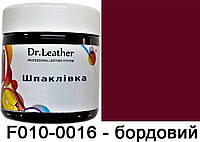 Жидкая кожа, шпаклевка для кожи, реставрация кожи "Dr.Leather" 150 мл Бордовый