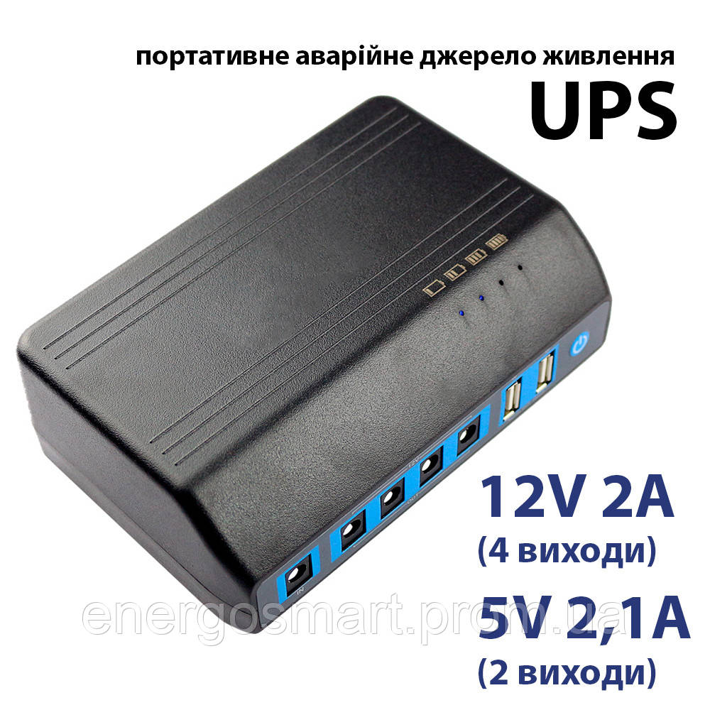 Аварійне джерело живлення Ups 12v 2a (4 виходи) 5V 2,1a (2 виходи) 88,8Вт/ч