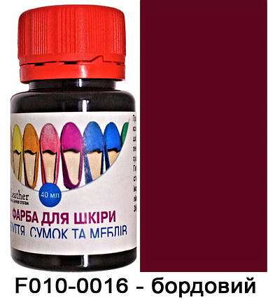 Фарба для шкіри 40 мл."Dr.Leather" Touch Up Pigment Бордовий, фото 2