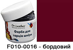 Фарба для урізу шкіри 50 мл"Dr.Leather" Touch Up Pigment Бордовий