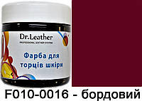 Полиуретановая водорастворимая краска для обработки торцов (уреза, края) кожи 150 мл Бордовый