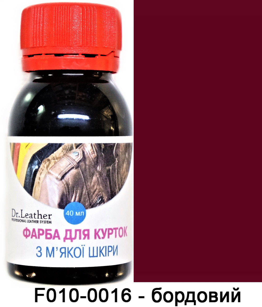 Фарба для м'якої шкіри, Шкіряної куртки, Одягу, Рукавичок, Гаманців 40 мл. Dr.Leather Бордовий, фото 1