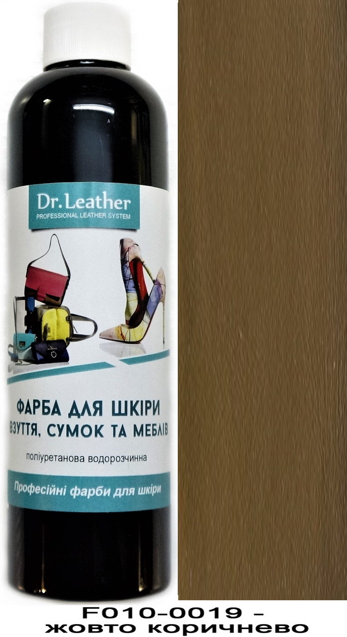 Фарба поліуретанова (водна) для шкіряних виробів 250 мл. Dr.Leather Жовто-коричневий