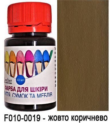 Фарба для шкіри 40 мл."Dr.Leather" Touch Up Pigment Жовто-коричневий, фото 2