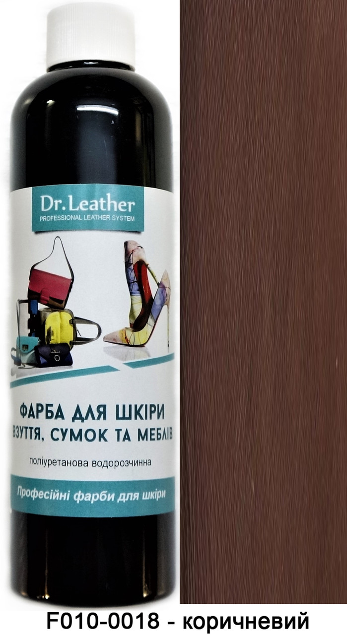 Фарба поліуретанова (водна) для шкіряних виробів 250 мл. Dr.Leather Коричневий