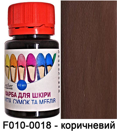 Фарба поліуретанова (водна) для шкіряних виробів 40 мл. Dr.Leather Коричневий, фото 1