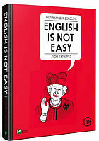 Книга Английский для взрослых. English Is Not Easу (на украинском языке) (арт - 2050 "Lv")