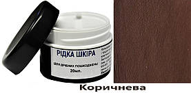 Рідка шкіра, шпаклівка для шкіри, реставрація шкіри "Dr.Leather" 20 мл Коричневий