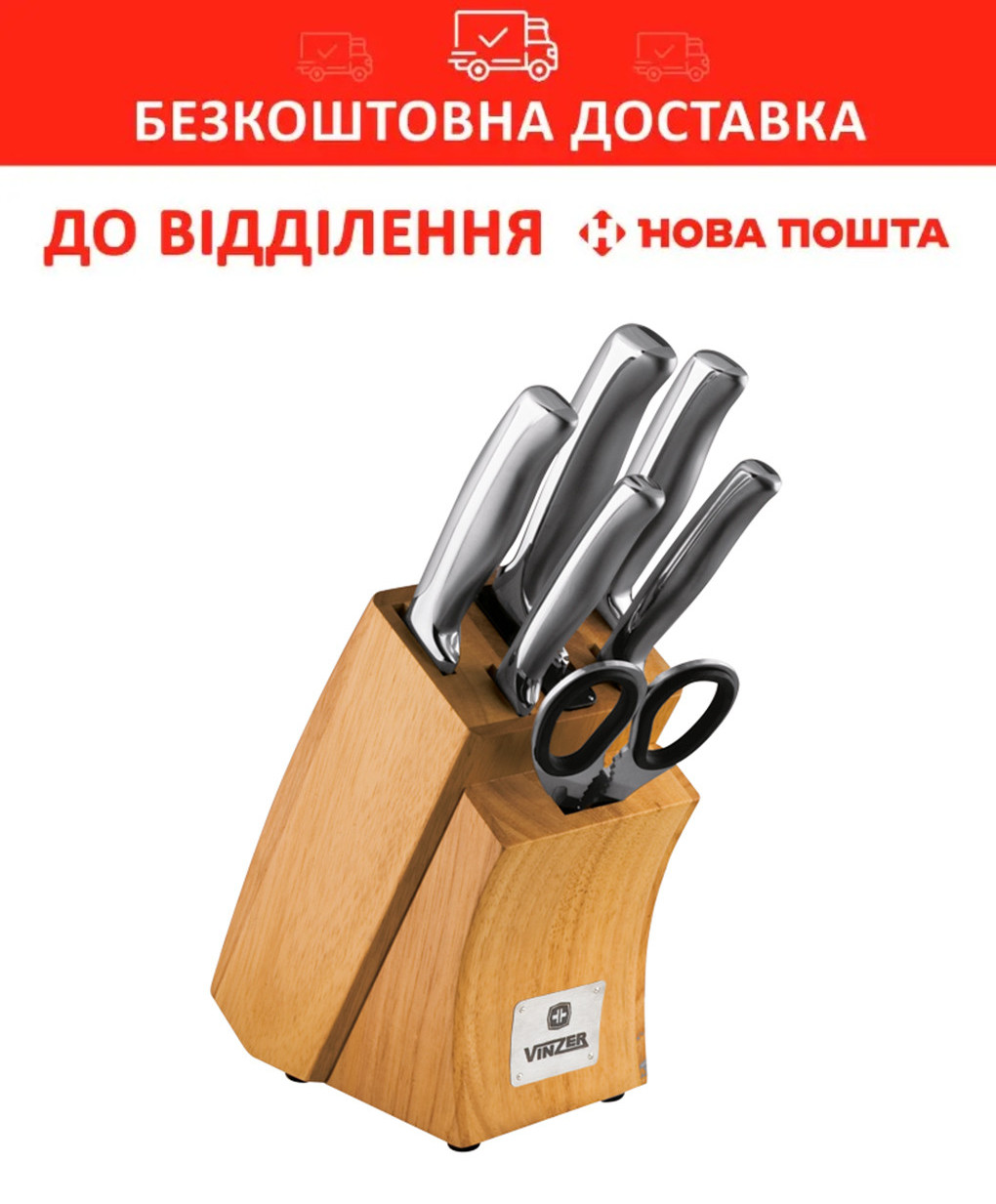 Набор кухонных ножей Vinzer (Винзер) Supreme 7 предметов (89120 ...