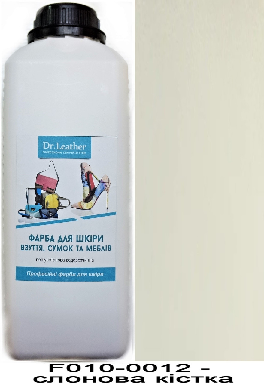 Фарба поліуретанова (водна) для шкіряних виробів 1 л. Dr.Leather Слонова кістка, фото 1