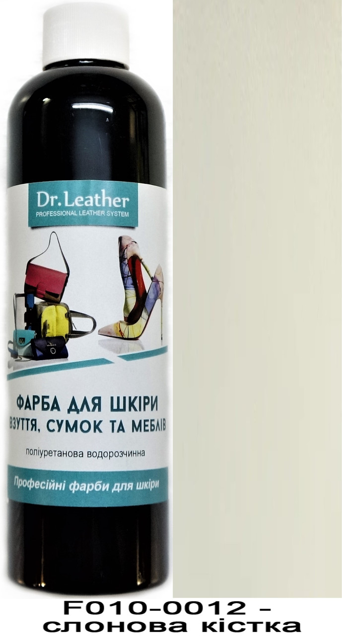 Фарба поліуретанова (водна) для шкіряних виробів 500 мл. Dr.Leather Слонова кістка, фото 1