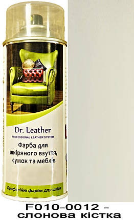Аерозольна фарба для шкіри в балоні 384 мл. "Dr.Leather" Touch Up Pigment Слонова кістка, фото 2