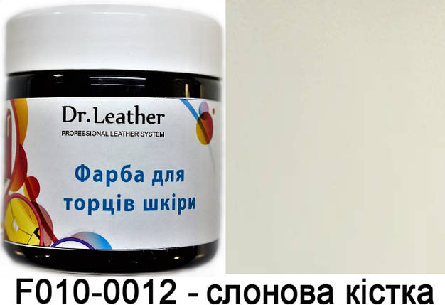 Поліуретанова водорозчинна фарба для обробки торців (урізу, края) шкіри Слонова кістка, фото 1