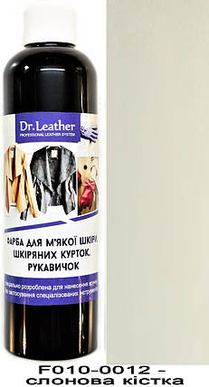 Фарба для м'якої шкіри 250 мл."Dr.Leather" Touch Up Pigment Слонова кістка, фото 1