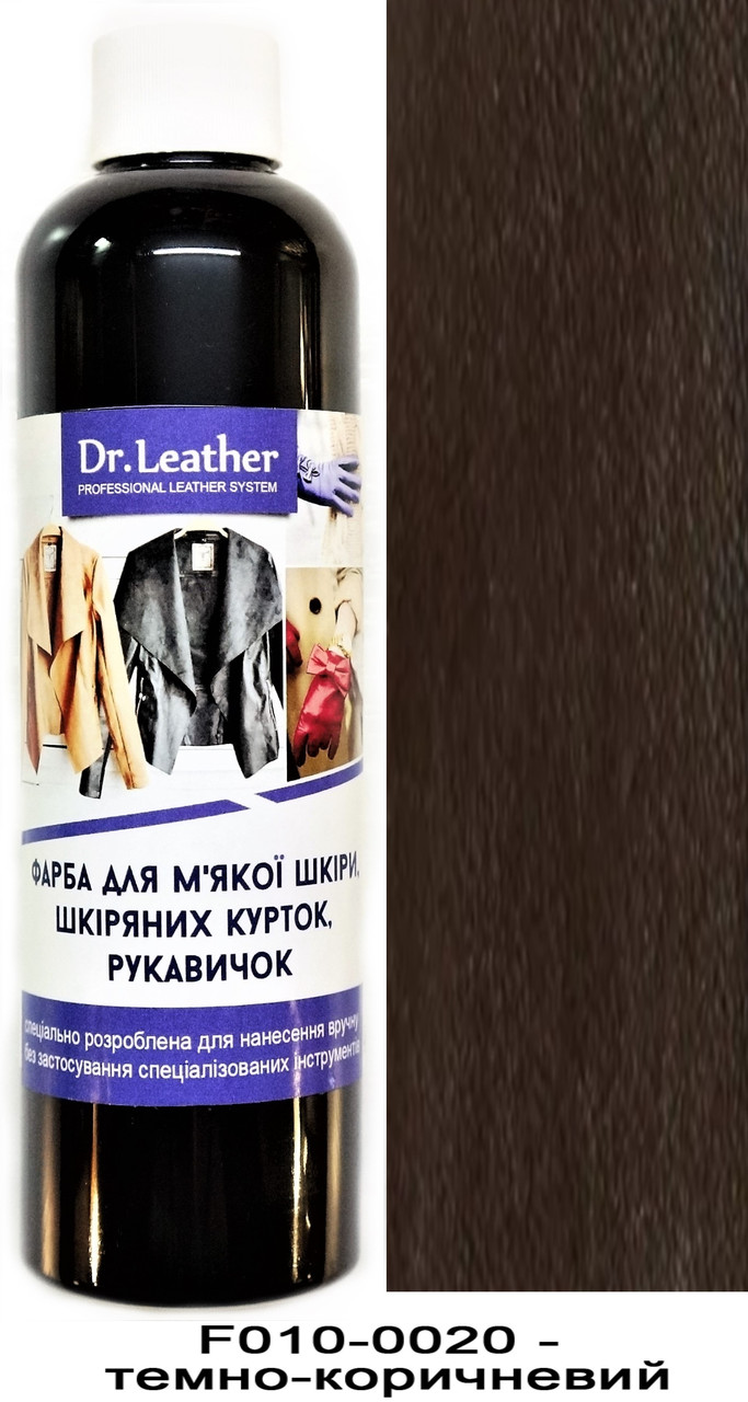 Фарба для м'якої шкіри, Шкіряної куртки, Одягу, Рукавичок, Гаманців 250 мл. Dr.Leather Темно-коричневий, фото 1