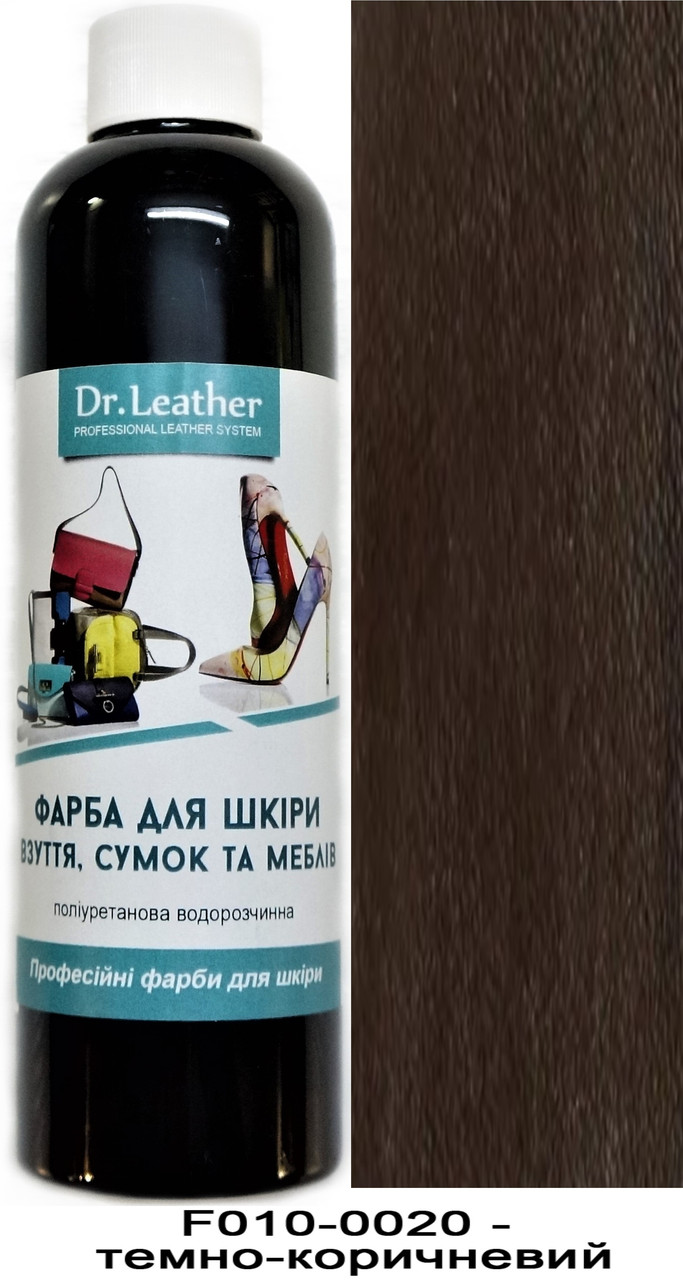 Фарба поліуретанова (водна) для шкіряних виробів 250 мл. Dr.Leather Темно-коричневий, фото 1