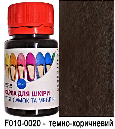 Фарба поліуретанова (водна) для шкіряних виробів 40 мл. Dr.Leather Темно-коричневий, фото 2