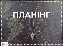 Планінг А3 недатований клеєний 54 арк АРКУШ 1В2083