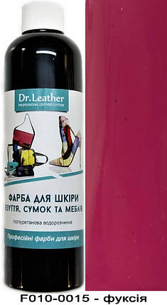 Фарба поліуретанова (водна) для шкіряних виробів 250 мл. Dr.Leather Фуксія, фото 1