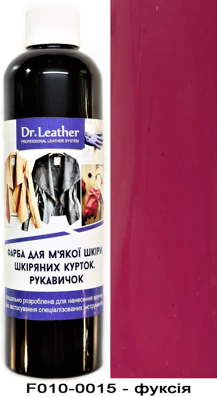 Фарба для м'якої шкіри, Шкіряної куртки, Одягу, Рукавичок, Гаманців 250 мл. Dr.Leather Фуксія, фото 1