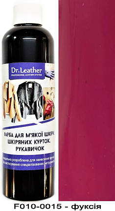 Фарба для м'яких якої шкіри 250 мл"Dr.Leather" Touch Up Pigment Фуксія, фото 1