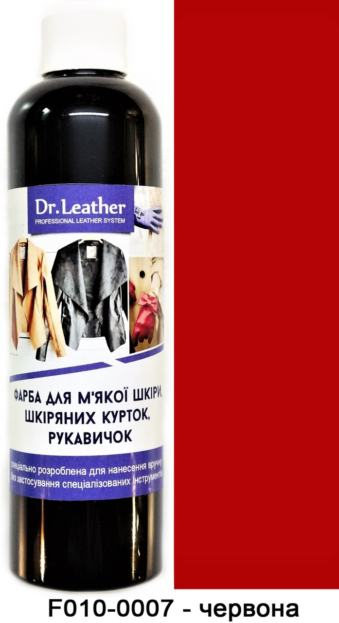 Фарба для м'яких якої шкіри 250 мл"Dr.Leather" Touch Up Pigment Червона