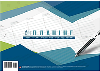 Планінг А4 недатований клеєний 54 арк АРКУШ 1В1346