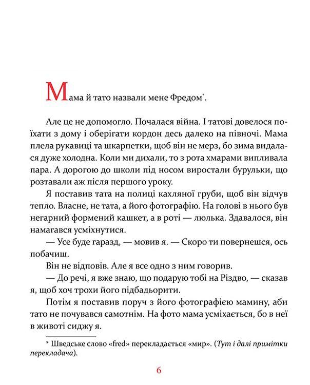 Книга для детей Маленькая книга о любви (на украинском языке) (арт - 1306 "Lv") - фото 2 - id-p1868136589
