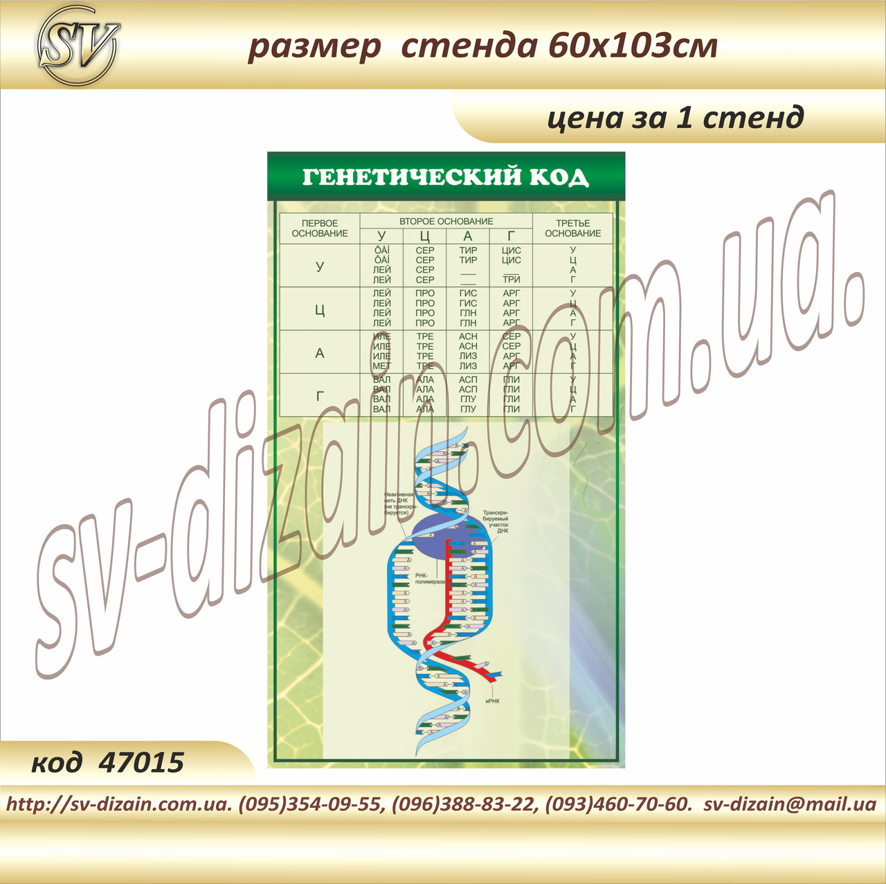 Кабінет Біології код S47015