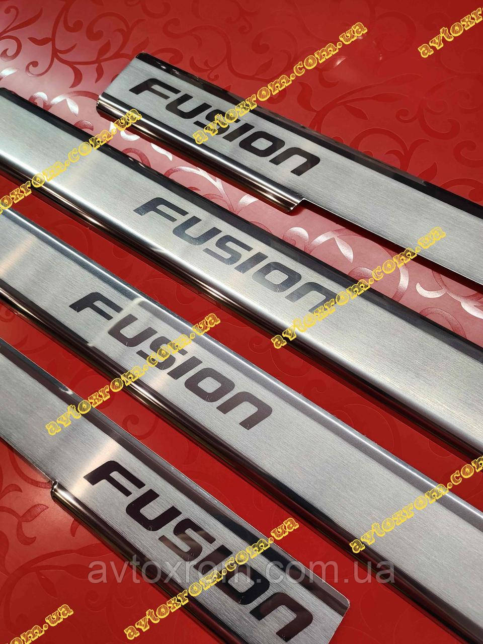Ford Fusion USA  накладки на пороги  форд фьюжн Америка ПРЕМІУМ НЕРЖАВІЙКА 4 одиниці., фото 1