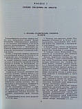 Дзвінків В.М., Шистко В.І. Офорт (б/у)., фото 6