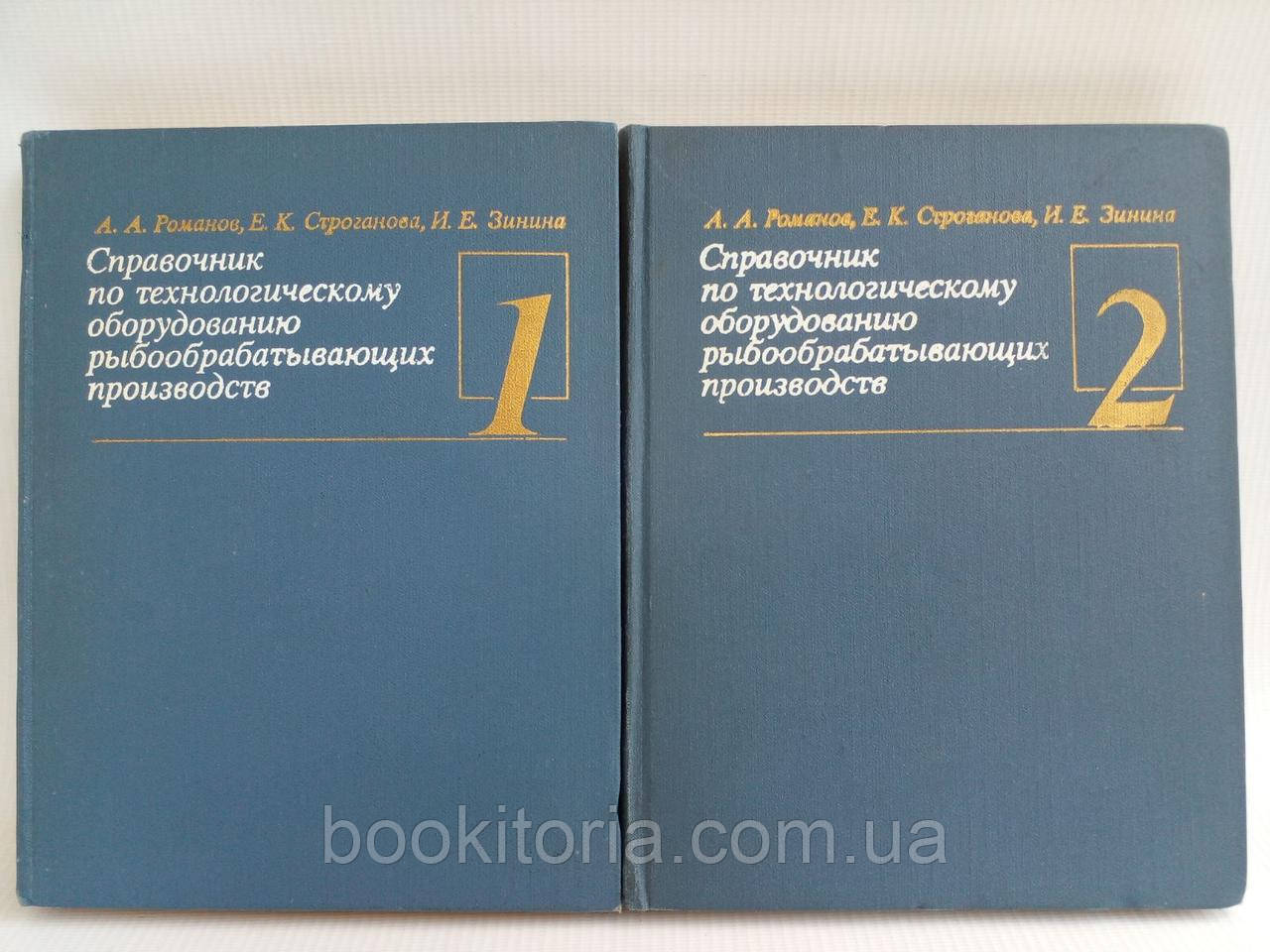 Романів А. та ін. Посібник з технологічного обладнання рибообробних виробництв (б/у), фото 1
