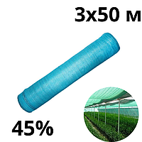 Солнцезащитная сетка Agro Star 3 х 50 м для огорода затеняющая 45% притенения от солнца (Agro-А00464281) DMB