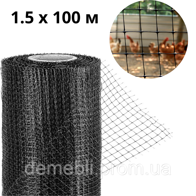 Сітка вольєрна садова Agro Star 1.5х100 м для безпечного огородження городу та пташників (Agro-А0049401) DMB, фото 1