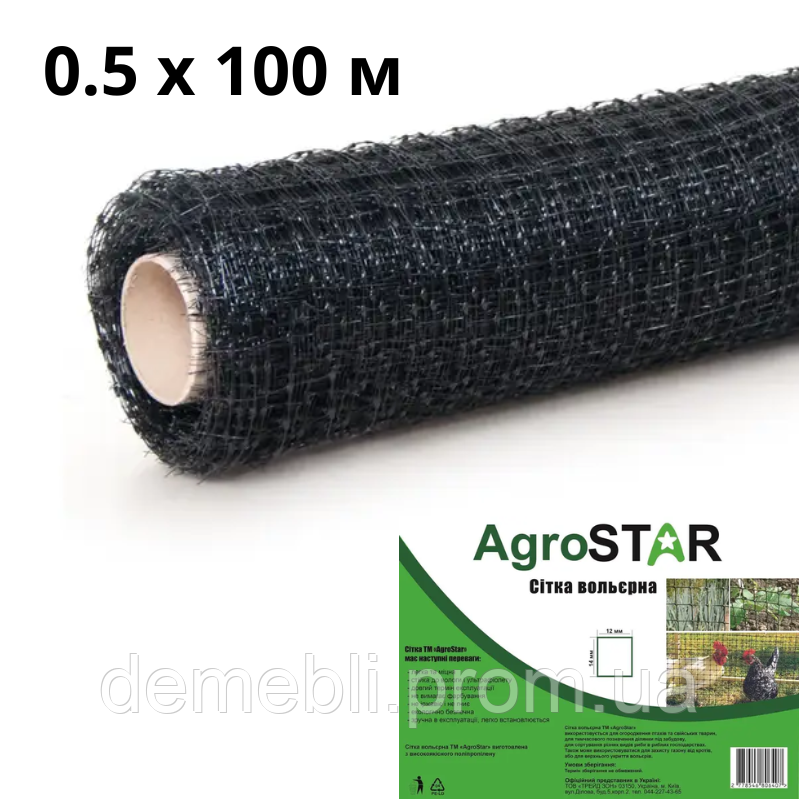 Вольерная сетка пластиковая 0.5 х 100 м ячейка 12х14 мм для ограждения огородов и клумб (Agro-А00494066) DMB - фото 1 - id-p1830583236
