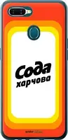 Чехол на Oppo A12 Сода UA "5639u-2557-2448"