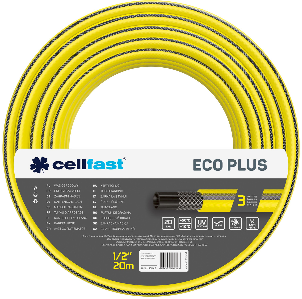 Cellfast Шланг садовий ECO PLUS 1/2" 20м, 3 шари, до 20 Бар, -10… 50°C (12-150)