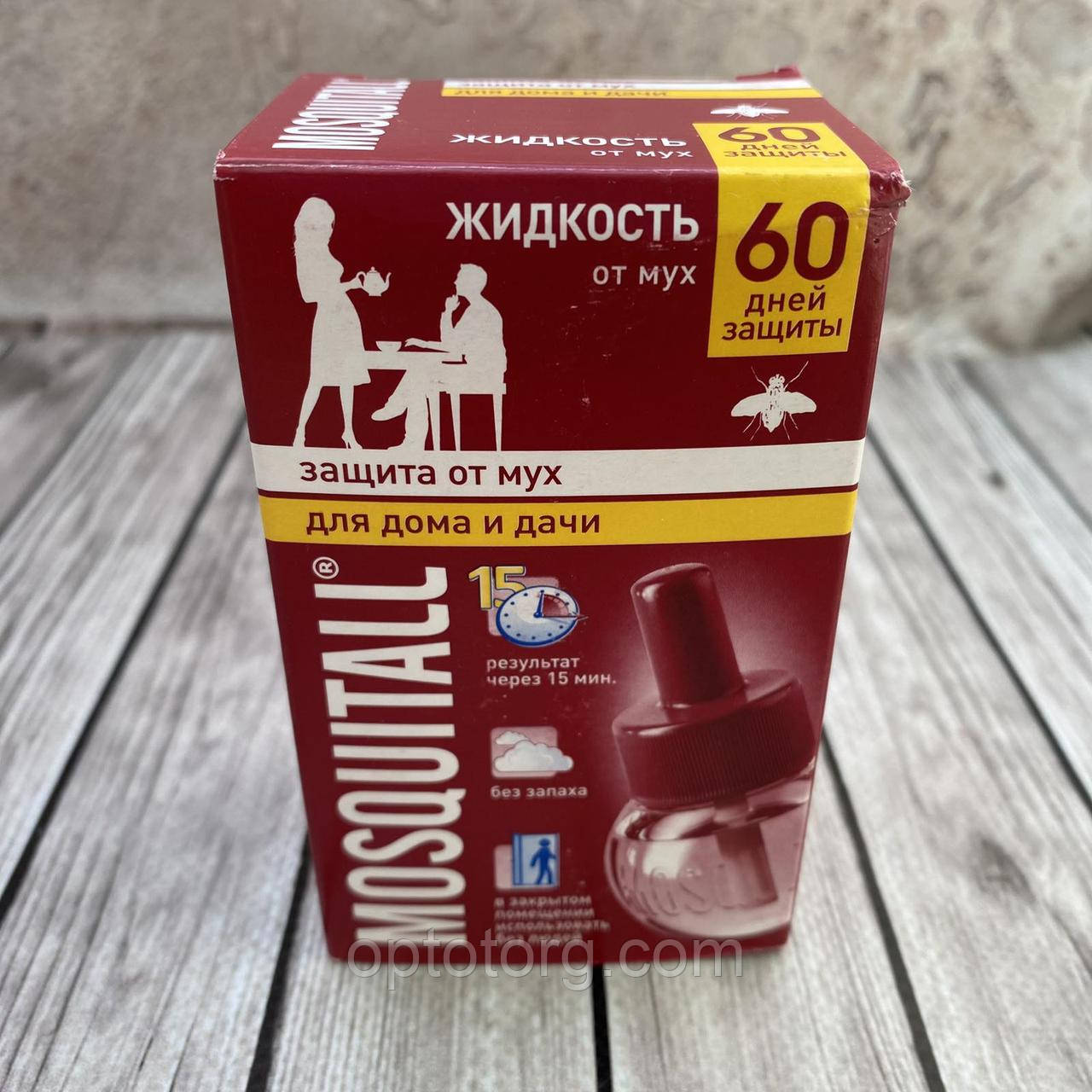 Рідина від мух, комарів, москітів, метеликів молі Mosquitall Москітол 60 ночей Розпродаж