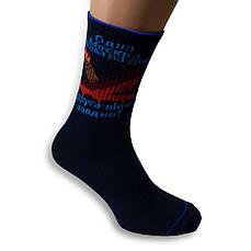 Шкарпетки чоловічі патріотичні москва на дно р.40-42