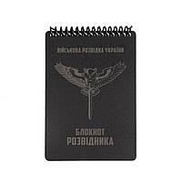 Всепогодный блокнот Ecopybook Tactical военного разведчика А6, Чорний