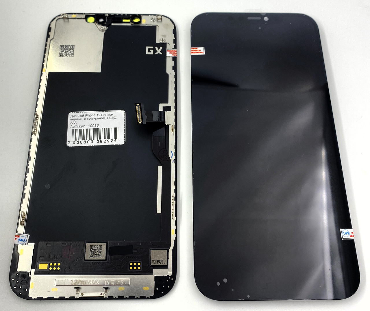 Дисплей iPhone 12 Pro Max, чорний, з тачскрином, OLED, AAA, фото 1