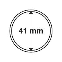 Капсулы Шульц - диаметром 41 мм