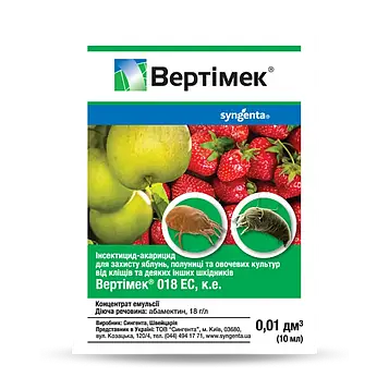 ВЕРТИМЕК 018 EC, КУ