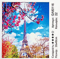Алмазная мозаика Эйфелева башня во Франции 40x50 см на подрамнике