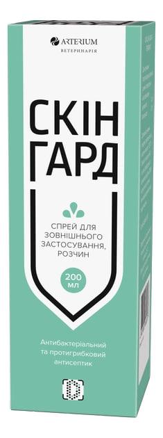 Спрей Скінгард для лікування грибкових та бактеріальних дерматитів 200 мл Arterium, фото 1