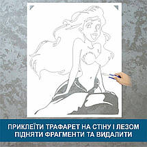 Трафарет для фарбування, Русалонька, одноразовий з самоклеючої плівки 115 х 95 см, фото 3
