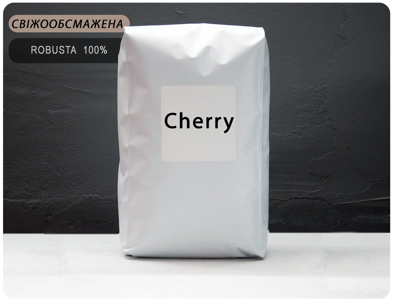 Кофе в зернах Индия Черри АА - Робуста 100% моносорт 1кг - средняя свежая обжарка для кофеварки/турки/чашки - фото 1 - id-p1868650995